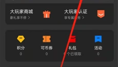 OPPO游戏助手正版 截图