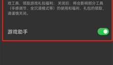 OPPO游戏助手正版 截图