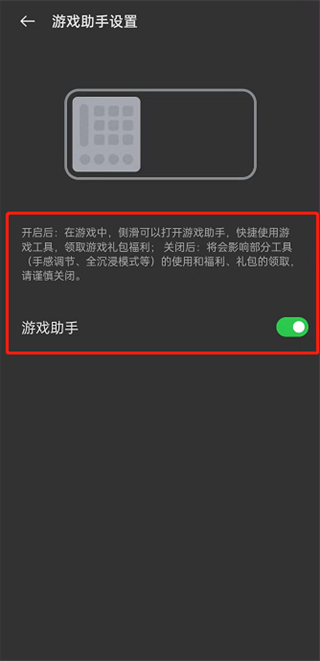 OPPO游戏助手正版