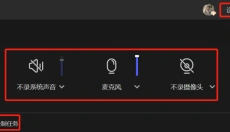旺影录屏 截图