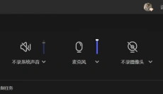 旺影录屏 截图