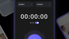 旺影录屏 截图