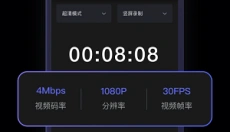旺影录屏 截图