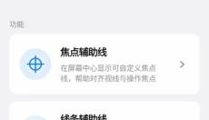 游戏蓝盒 截图