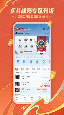 王者营地app官网