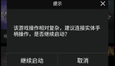 start云游戏安卓版 截图