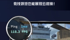 start云游戏安卓版 截图
