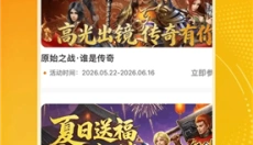 贪玩星球 截图