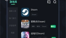 开黑云电脑2026 截图