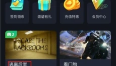 开黑云电脑2026 截图