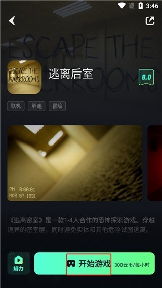 开黑云电脑(云电脑游戏平台) 开黑云电脑2026