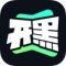 开黑云电脑2026