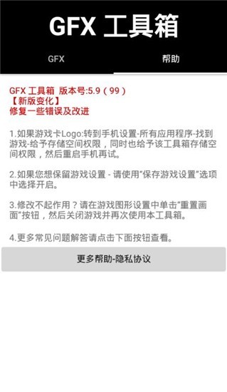 晓飞工具箱最新版