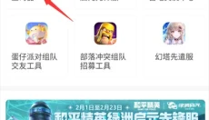 好游 快爆 截图