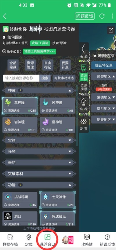 好游 快爆