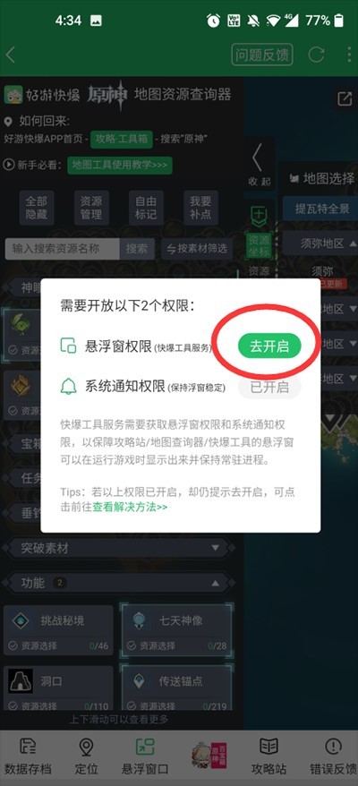 好游 快爆