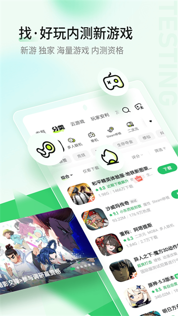 好游 快爆