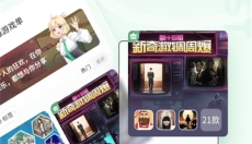 好游 快爆 截图