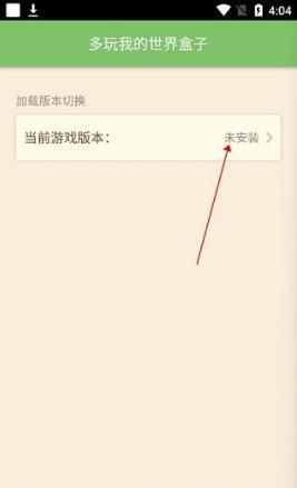 快玩我的世界盒子