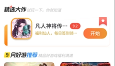 爱微游游戏中心 截图