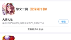 爱微游游戏中心 截图