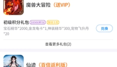 爱微游游戏中心 截图