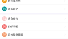 爱微游游戏中心 截图