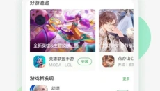 豌豆荚手机助手 截图