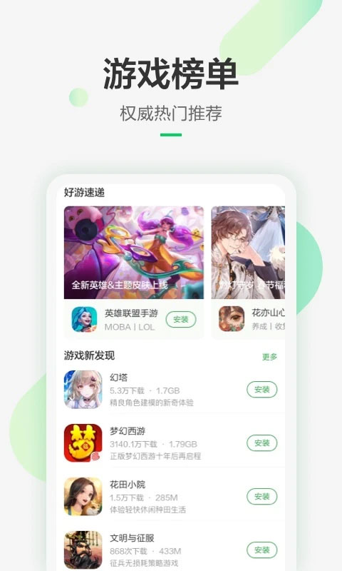 豌豆荚手机助手