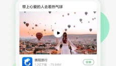 豌豆荚手机助手 截图