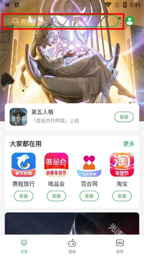 豌豆荚手机助手