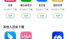 豌豆荚手机助手 截图