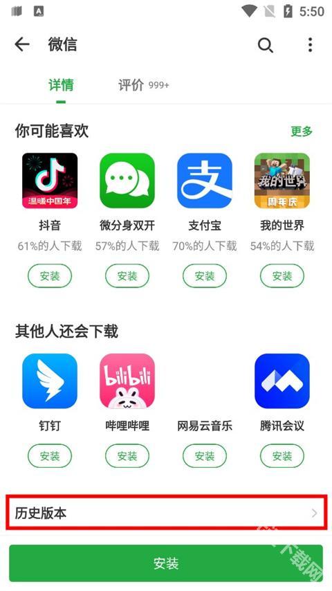 豌豆荚手机助手
