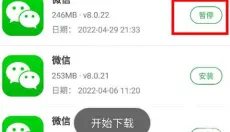 豌豆荚手机助手 截图