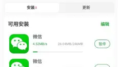 豌豆荚手机助手 截图
