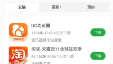 豌豆荚手机助手 截图