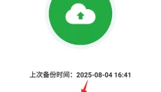 豌豆荚手机助手 截图