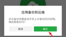 豌豆荚手机助手 截图