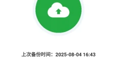 豌豆荚手机助手 截图
