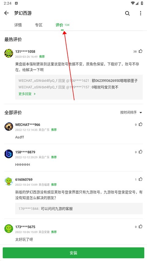 豌豆荚手机助手