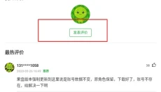 豌豆荚手机助手 截图