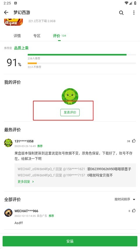 豌豆荚手机助手