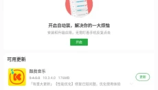 豌豆荚手机助手 截图