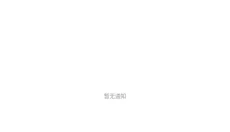 豌豆荚手机助手 截图