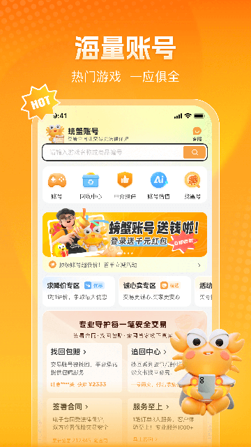 螃蟹交易平台app