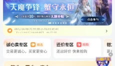 螃蟹交易平台app 截图