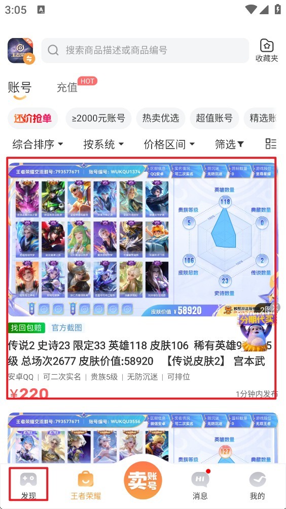 螃蟹交易平台app