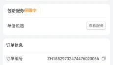 螃蟹交易平台app 截图