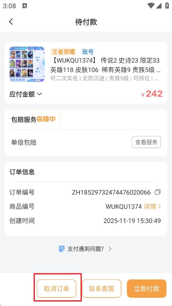 螃蟹交易平台app