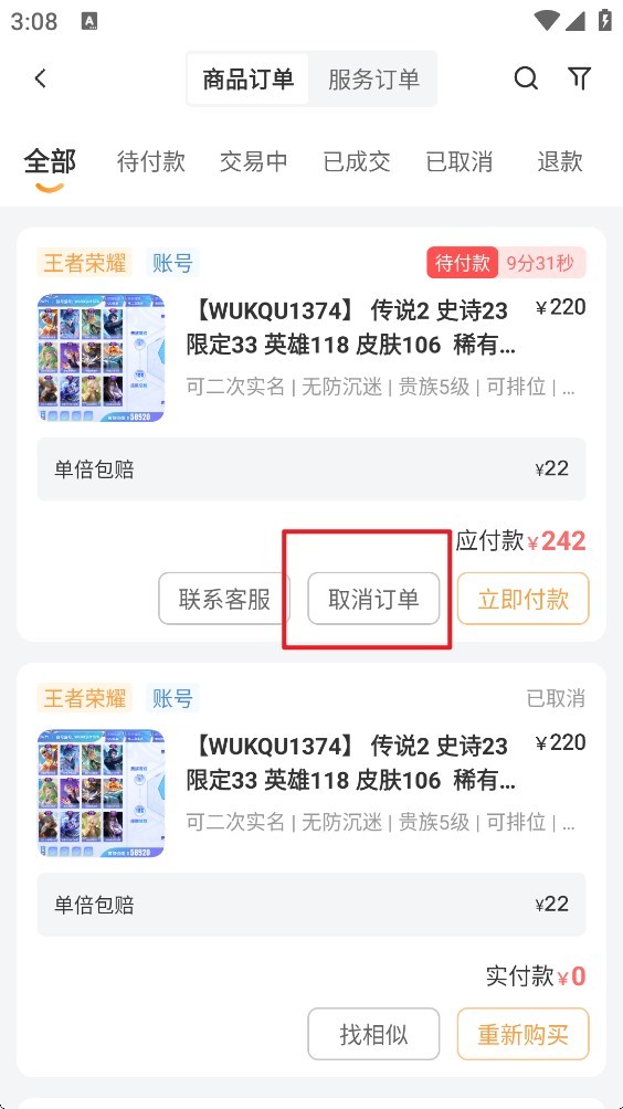 螃蟹交易平台app